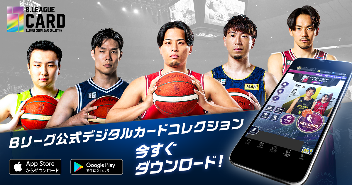 B LEAGUE CARD COLLECTION（Bコレ）