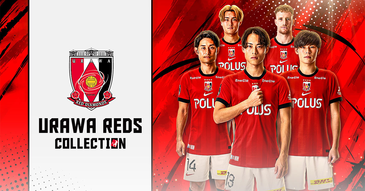 浦和レッズコレクション