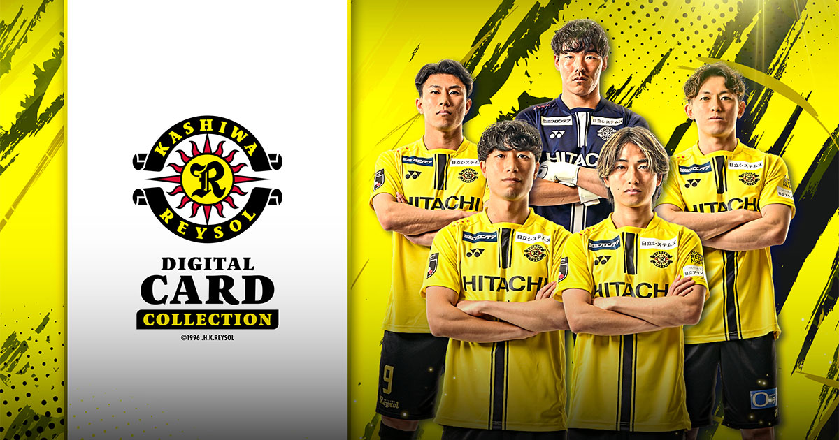 柏レイソルカードコレクション