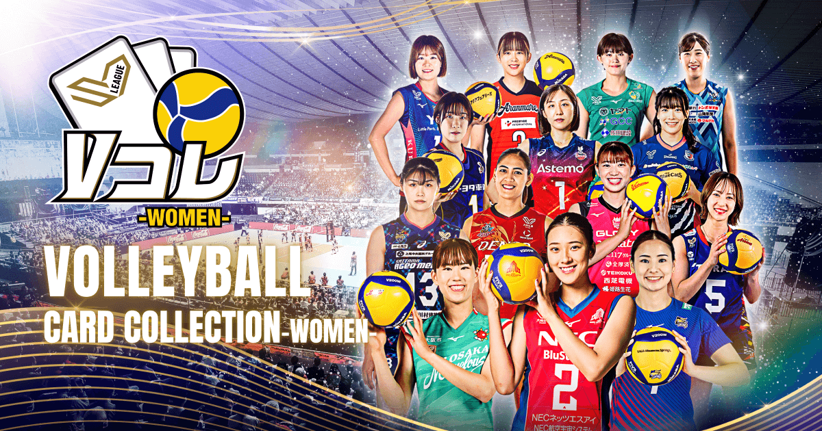 VOLLEYBALL CARD COLLECTION（Vコレ -WOMEN-）