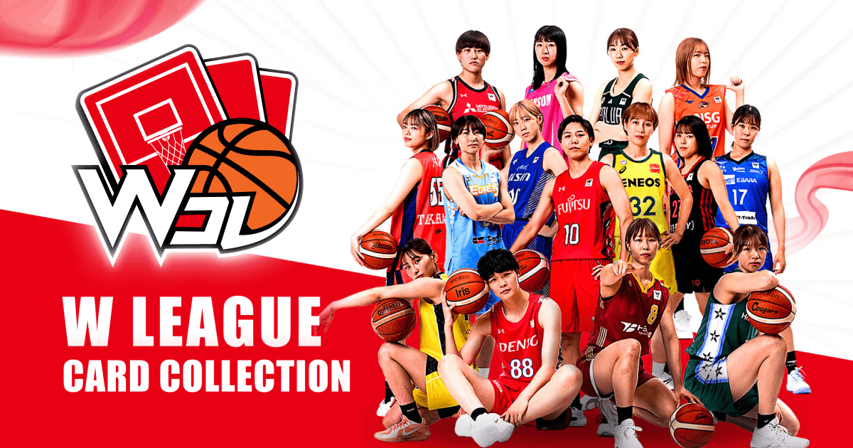 W LEAGUE CARD COLLECTION（Wコレ）